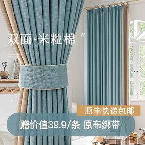 窗帘卧室全遮光2024年新款客厅定制成品打孔挂钩式加厚飘窗遮阳布