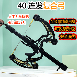 新款40连发小型复合弓专用高精度成年人狩猎大威力钢珠弹弓拉杆枪