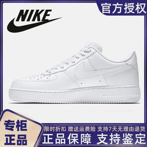 Nike耐克女鞋空军一号AF1纯白低帮情侣小白鞋男鞋休闲运动板鞋