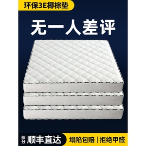 舒达弹簧床垫家用软硬两用20cm厚双人1.5m租房经济型乳胶椰棕垫