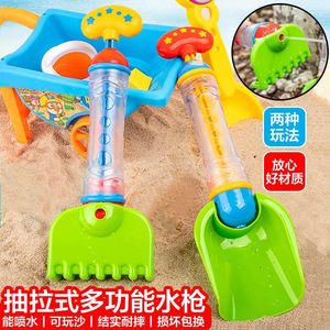 水枪挖沙二合一夏天沙滩铲子耙子宝宝玩戏抽拉喷滋水儿童玩沙工具