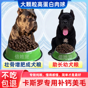 卡斯罗狗粮40斤高蛋白肉球幼犬助长粮成犬通用补钙壮骨美毛10斤