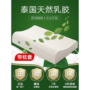 雅兰泰国进口乳胶枕头天然橡胶正品成人枕芯单人护颈椎防螨助睡眠