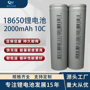 全新正品力神18650电芯35V动力锂电池2000mAh电动工具10C平头3.7V