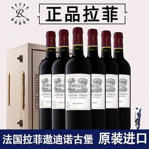 法国原瓶原装进口梅多克干红葡萄酒拉菲岩石古堡正品红酒整箱送礼