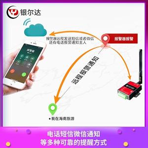 6路工业开关量4G模块IO输入信号无线报警器远程手机电话短信通知