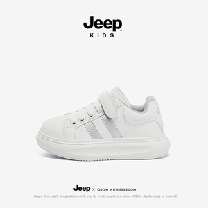 jeep儿童小白鞋低帮板鞋夏季2024新款秋冬女童鞋子童鞋男童运动鞋