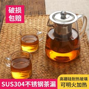 玉兰香 玻璃茶壶耐高温加厚泡茶壶 不锈钢过滤耐热玻璃养生花茶壶