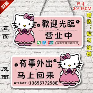 离开一下马上回来一会儿出去挂牌稍等片外出有事休息