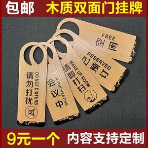 请勿打扰贵宾室美容院房间门悬挂式工作室棋牌室客房门牌门挂牌