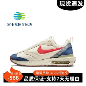 Nike耐克男鞋Air Max Dawn气垫增高透气女鞋休闲运动跑步鞋DV1487