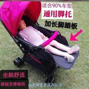 婴儿车车适用推车轻便长脚配件脚踏板,托延长轻巧平躺加配件通用