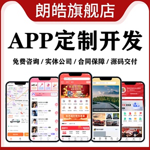 软件开发定制小程序JAVAPHP计算机编程UI手机app代码编写微信制作