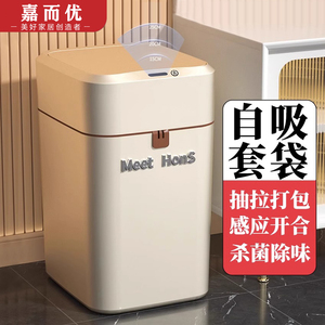 智能垃圾桶家用客厅感应式吸附厕所卫生间自动打包套袋换袋大容量