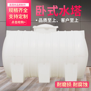 加厚卧式塑料水塔储水罐长方形车载水箱大号柴油桶1/2/3/5吨水桶
