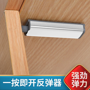柜门按压式反弹器衣柜不锈钢磁吸按弹器橱柜免拉手门吸自弹吸合器