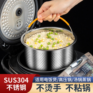 304不锈钢电饭锅蒸笼米汤分离蒸饭神器蒸米饭蒸格架沥米饭蒸饭篮