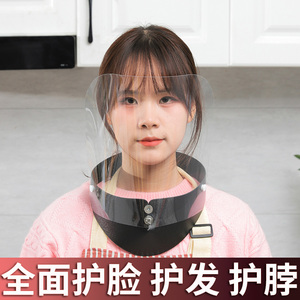 炒菜面罩防油烟做饭面具防油溅神器厨房烧菜防护罩女款帽子女遮脸