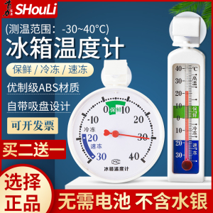 冰箱温度计冷库冰柜内置显示测温计冷冻藏食品湿度计专业商用仪器