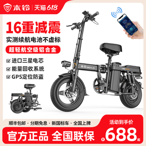 本铃折叠电动自行车超轻便携铝合金小型锂电池助力专用代驾电瓶车