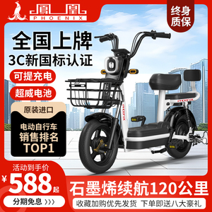 凤凰2024新款电动车小型车男女成人电动自行车迷你亲子代步电瓶车