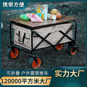 露营车摆摊地摊小推车拉货专用取快递可折叠手推车营地户外野餐车