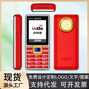 YEPEN/誉品 V690老人机老年机全网通4G老年手机大字大声直板按键