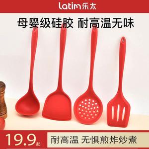 latim乐太食品级耐高温硅胶锅铲勺子家用炒菜烹饪厨橱具套装组合