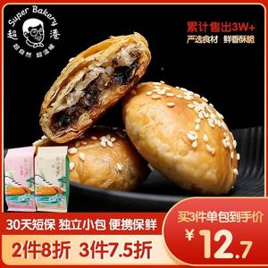 超港黄山烧饼零食网红小吃梅干菜扣肉正宗烧饼徽味糕点心特产饼干