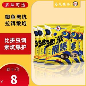 马焱精品池豪疯爆春夏黑坑鲫鱼饵料鲫拉鲫窝鱼饵散炮黄金鲫鱼套餐