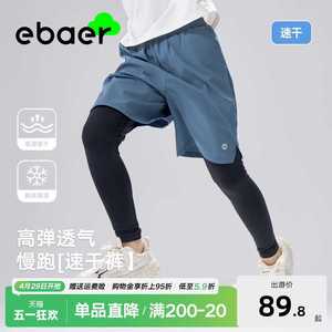 EBAER儿童夏季防嗮慢跑裤男童女童假两件跑步运动裤轻薄速干裤