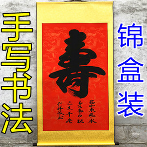 寿联老寿星挂画老人过寿生日布置祝寿对联中堂挂画寿星图寿庆用品