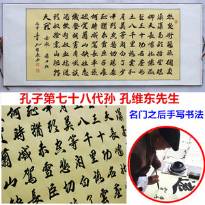 岳飞满江红毛笔书法字画书画手写真迹孔维东收藏品文化礼品包邮