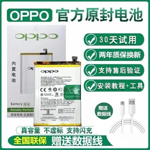 官网OPPO A11电池手机A11X原装正品PCHM10 PCHM30全新板A厂BLP727