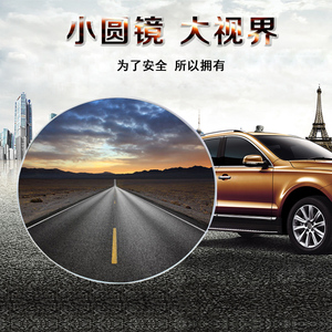 车内倒车镜凹凸透镜子车用盲区小车反光镜小镜汽车用车头前盲区镜