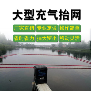 新款尼龙捕鱼网渔网充气抬网全套加工搬筝网深水捕捞设备大型网箱