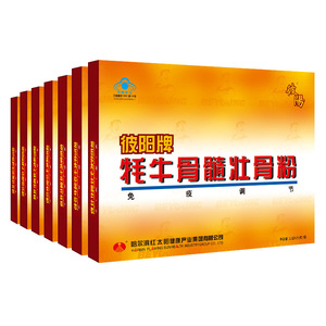 彼阳牦牛骨髓壮骨粉骨折营养品中老年人补品术后送礼父母长辈