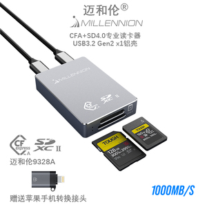 迈和伦9328A CFA+SD4.0 2合1读卡器CFexpress A卡UHS-II V90适用SONY索尼a7m4/a7r5高速USB3.2 10G TypeC铝壳