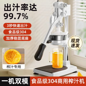 手动榨汁机平头手压炸石榴压汁器商用专用摆摊鲜榨橙汁平口挤橙子