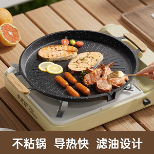 户外麦饭石卡式炉烤肉盘烧烤盘铁板烧盘韩式专用电磁炉煎烤盘家用