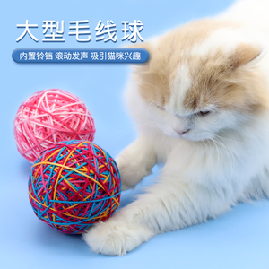 猫咪玩具球逗猫猫咪自嗨解闷用品毛线球猫线团球带铃铛大号毛线球