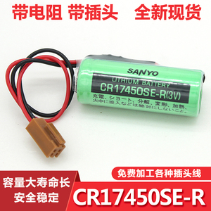 SANYO三洋 CR17450SE-R(3V) 带电阻 满十个包邮用于水表电池