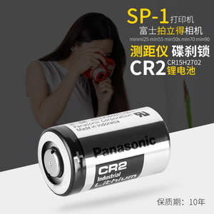 电池 CR2 富士拍立得一次成像mini25 mini55 拍立得 相机