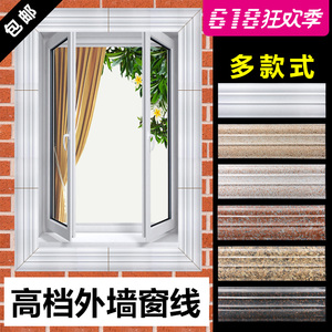 外墙窗套窗线瓷砖窗边线条欧式窗线条窗框高档门套门框装饰条边框