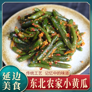东北腌黄瓜小黄瓜咸菜仔扭腌制用酱菜延边风味酸甜下饭菜农家泡菜