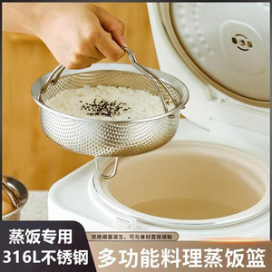 316不锈钢蒸笼蒸饭神器电饭锅米汤分离蒸米饭蒸格蒸架沥米饭笼屉