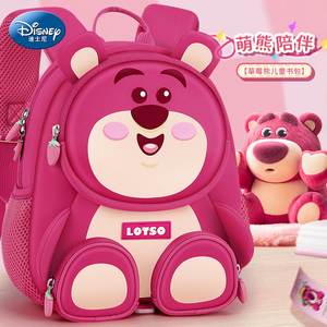 迪士尼幼儿园书包草莓熊女孩宝宝儿童女生可爱小背包3岁4大班专用