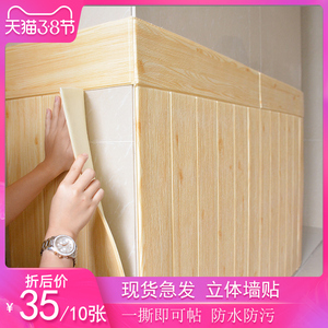 墙纸自粘仿木纹壁纸3d立体墙贴防水防潮泡沫贴饰客厅墙裙装饰贴纸