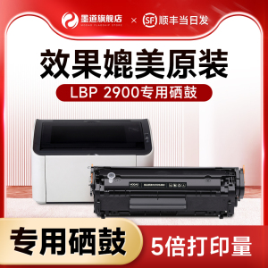 墨道适用佳能2900硒鼓canon lbp2900+激光打印机墨盒黑色 12A易加粉晒鼓Q2612A碳粉GRG303 fx9粉盒4350 4012