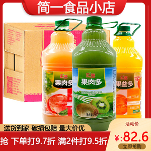 汇源果益多橙汁饮料2.5l*6瓶装整箱大桶复合猕猴桃味纯正家庭特价